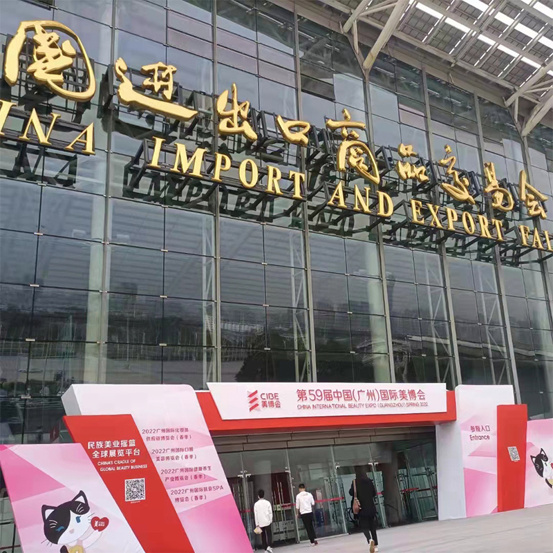 Guangzhou Beauty Expo.jpg