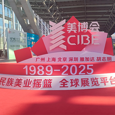 Guangzhou Autumn International Beauty Expo 2025